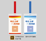 考公培訓(xùn)輔導(dǎo)班地推工作證掛牌