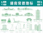 湖南常德地標(biāo)建筑