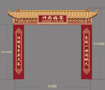 結(jié)婚滿月宴拱門設(shè)計
