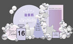 香奈兒紫色十六歲成人禮生日宴