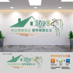 社區(qū)健康小屋驛站文化墻