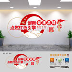 非公企業(yè)黨建標(biāo)語文化墻