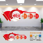 社會主義核心價值觀黨建宣傳欄文