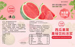 西瓜標簽