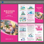 居民健康檔案管理服務三折頁