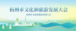 綠色旅游活動城市主背景視覺海報