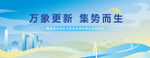 粵港澳藍色科技建筑主背景海報k