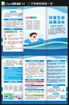 防溺水三折頁