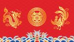 矢量新中式國潮風(fēng)紅金色龍鳳婚禮