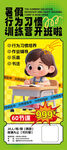 暑假培訓(xùn)班展架