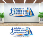康復(fù)室