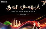 商業(yè)會(huì)議展板