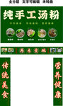 腸粉豬雜湯粉肉卷粉牛腩粉門頭