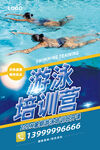 游泳