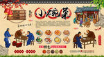 小碗菜背景墻