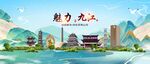 九江地標