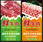 牛肉