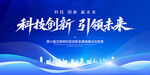藍(lán)色會(huì)議背景