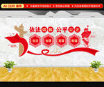 調(diào)解室文化墻