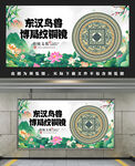 東漢十二辰禽鳥博局鏡