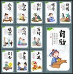 小學文化建設