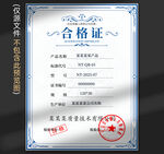 合格證