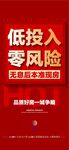  低投入零風險紅金特惠一口價