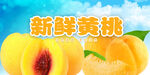 黃桃