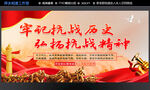 銘記抗戰(zhàn)歷史弘揚(yáng)抗戰(zhàn)精神