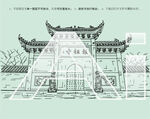 報祖寺