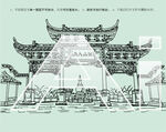 黃鶴樓公園江山入畫牌坊