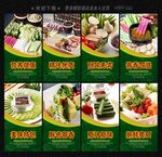 蘸醬菜