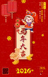 馬年大吉