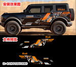 車貼迷彩山水線條越野車貼拉花