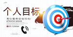 目標(biāo)