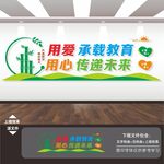 教育文化墻
