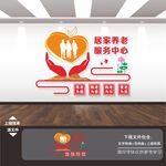 敬養(yǎng)老院標(biāo)語關(guān)愛心老人文化墻