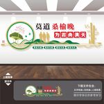 老年活動(dòng)室中心文化墻