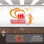 養(yǎng)老文化墻