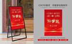 升學(xué)宴指示牌