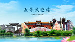 黑龍江哈爾濱五常歡迎你