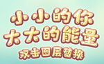 特效字
