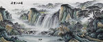 國畫流水生財(cái)山水掛畫