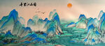 青山綠水千里江山裝飾畫