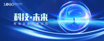 科技未來
