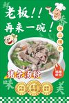 豬雜湯粉