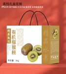 獼猴桃禮盒