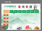 養(yǎng)老院幼兒園食譜