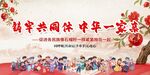 民族團(tuán)結(jié)背景