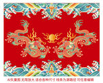 雙龍江崖海水紋彩龍線描高檔禮盒